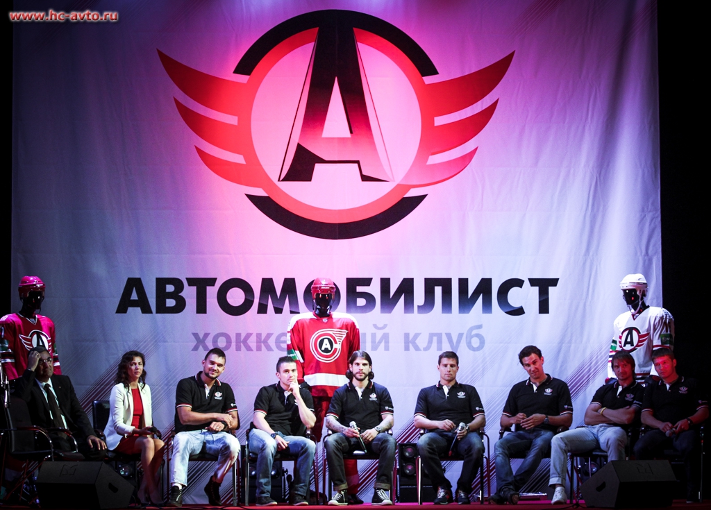 Презентация формы ХК "Автомобилист", 25.07.2014