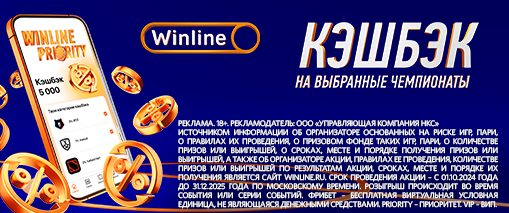 Winline