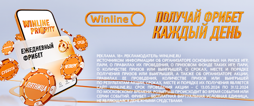 Winline